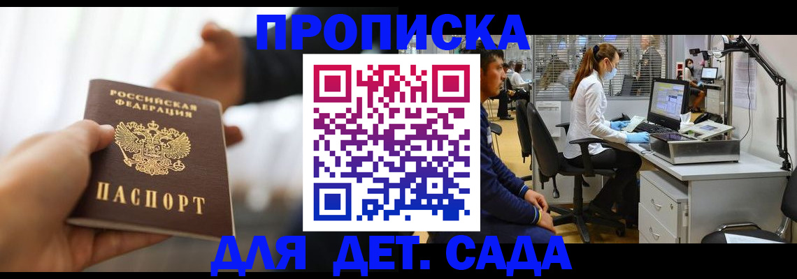 временная регистрация в Орловской области