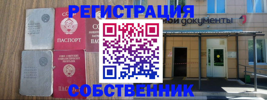 пропишу в квартире в Орловской области